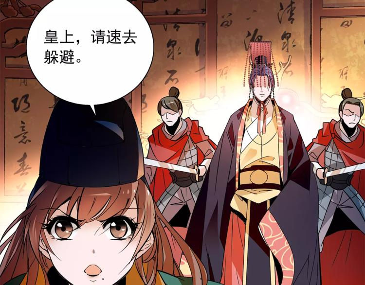 第70话 阴谋(1/2)-第70话