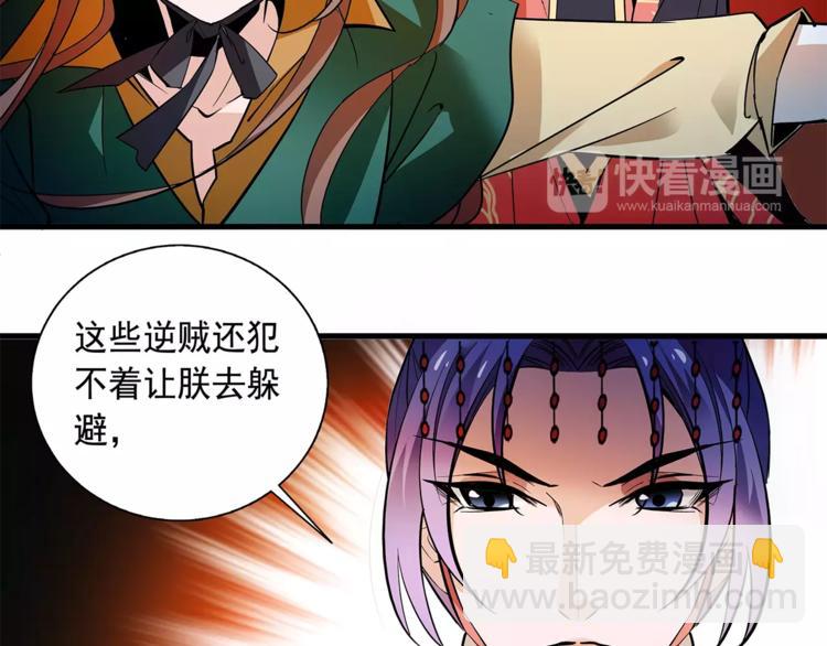 第70话 阴谋(1/2)-第70话