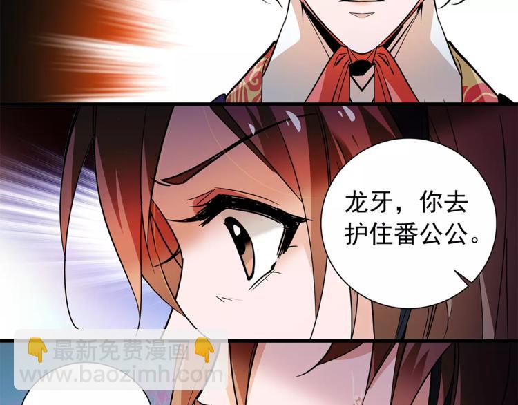 第70话 阴谋(1/2)-第70话