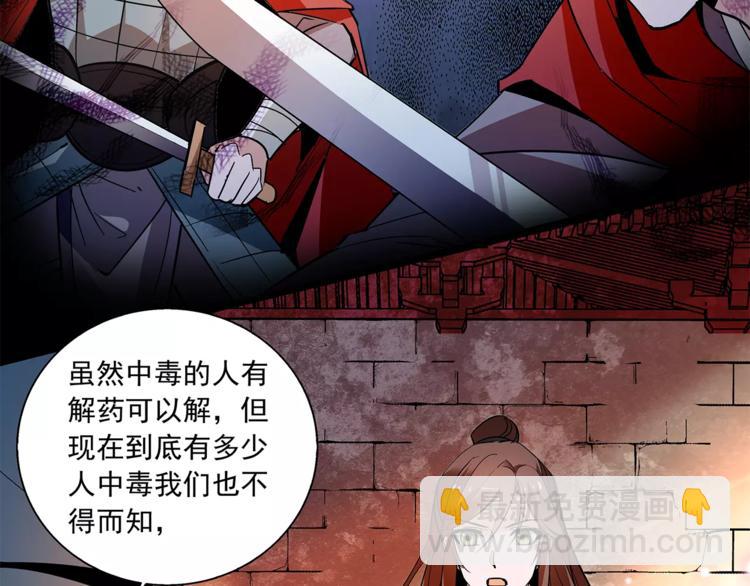 第70话 阴谋(1/2)-第70话