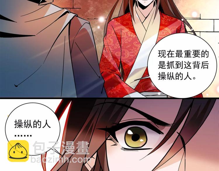 第70话 阴谋(1/2)-第70话