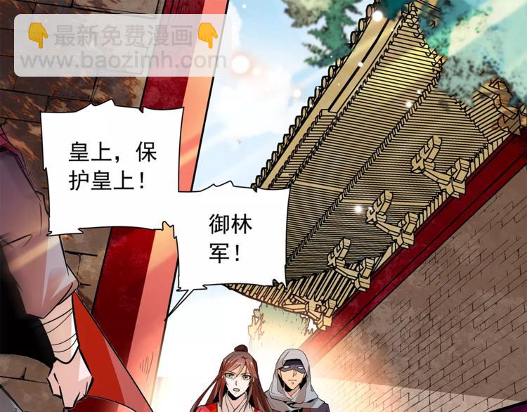 第70话 阴谋(1/2)-第70话