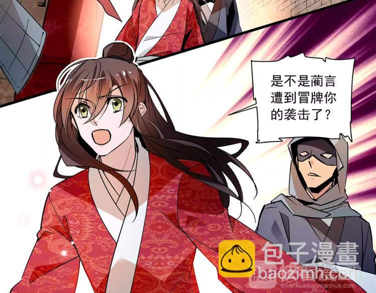 第70话 阴谋(1/2)-第70话