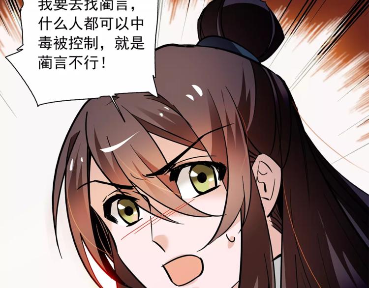 第70话 阴谋(1/2)-第70话