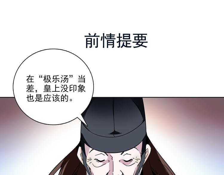 第8话 小猫咪，你不记得我了？(1/2)-第8话