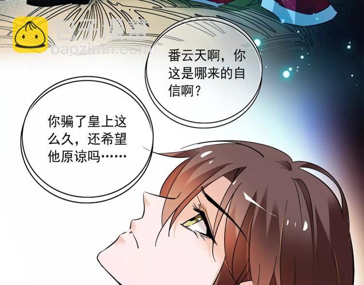 第72话 为了你(1/2)-第72话