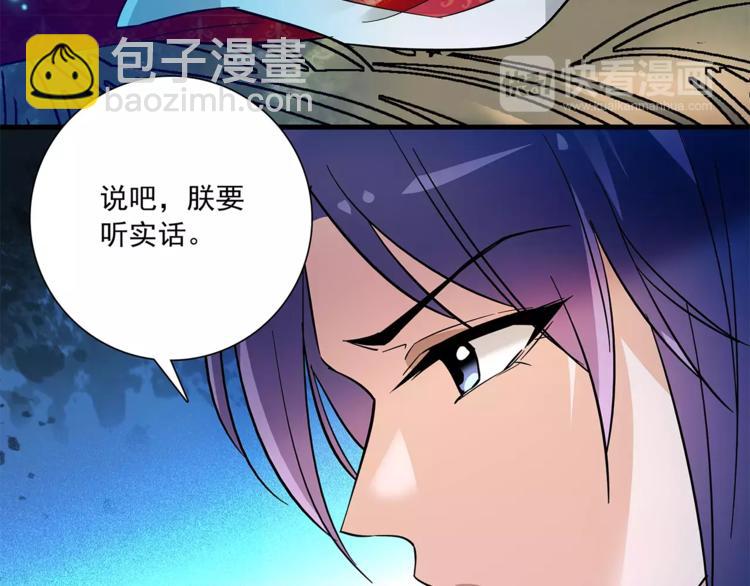 第72话 为了你(1/2)-第72话