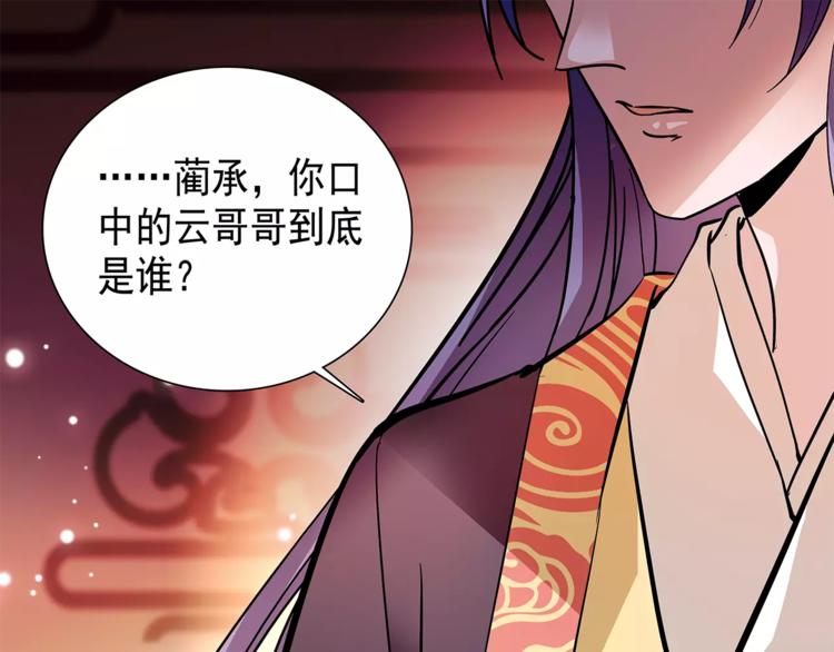 第74话 太监的阴谋(1/2)-第74话