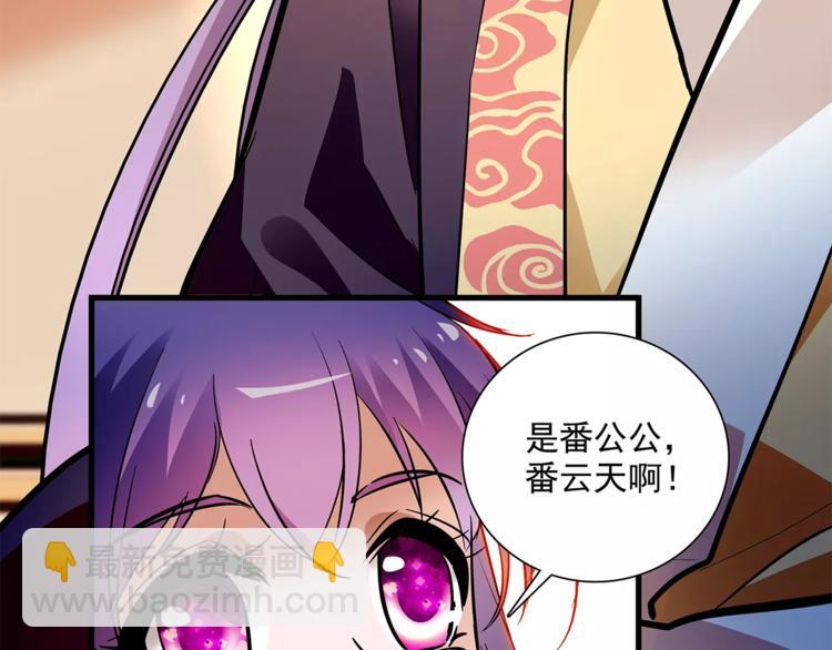 第74话 太监的阴谋(1/2)-第74话