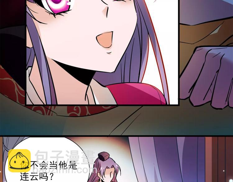 第74话 太监的阴谋(1/2)-第74话