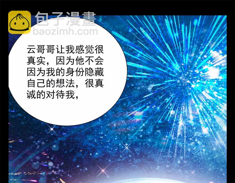 第74话 太监的阴谋(1/2)-第74话