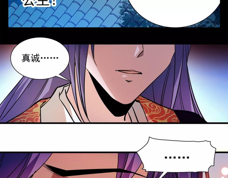 第74话 太监的阴谋(1/2)-第74话