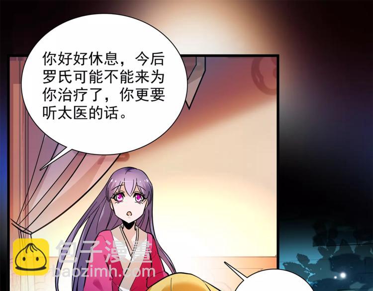 第74话 太监的阴谋(1/2)-第74话