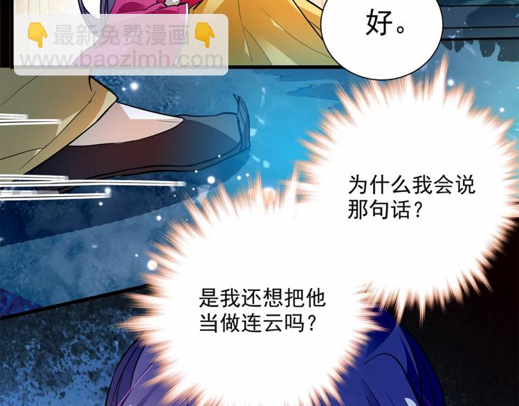 第74话 太监的阴谋(1/2)-第74话