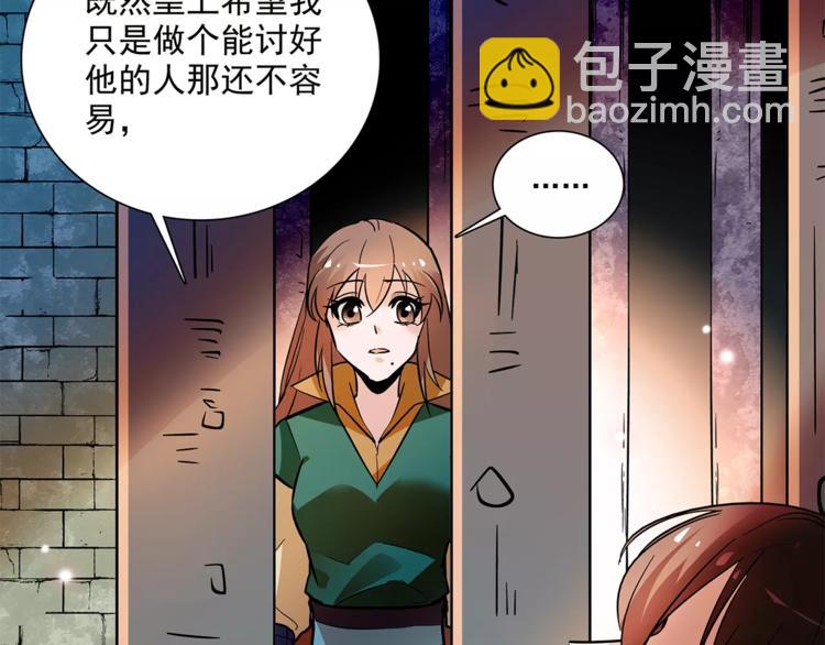 第74话 太监的阴谋(1/2)-第74话