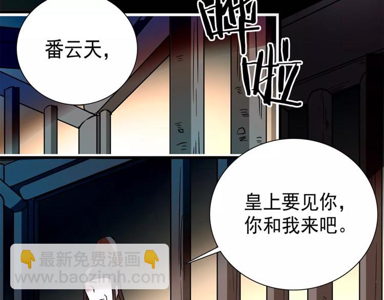 第74话 太监的阴谋(1/2)-第74话