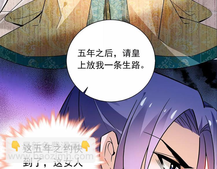 第74话 太监的阴谋(1/2)-第74话