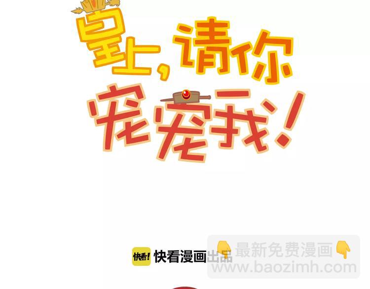 第74话 太监的阴谋(1/2)-第74话