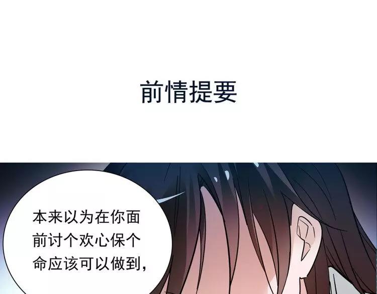 第76话 你以这样的方式离开？(1/2)-第76话