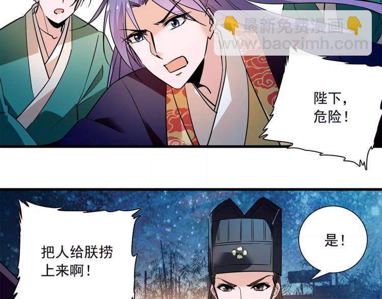 第76话 你以这样的方式离开？(1/2)-第76话