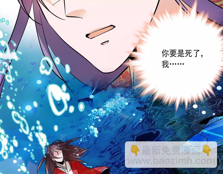 第76话 你以这样的方式离开？(1/2)-第76话