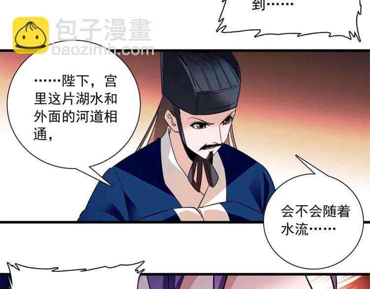 第76话 你以这样的方式离开？(1/2)-第76话