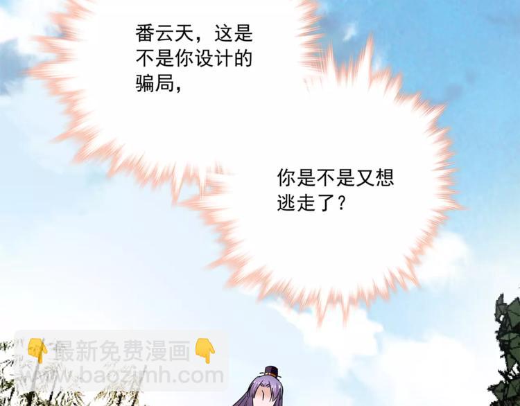 第76话 你以这样的方式离开？(1/2)-第76话