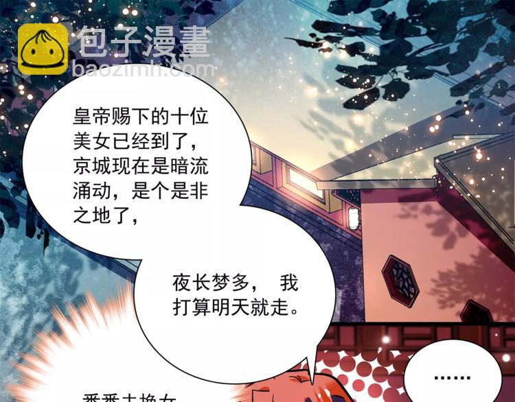 第78话 再见(1/2)-第78话