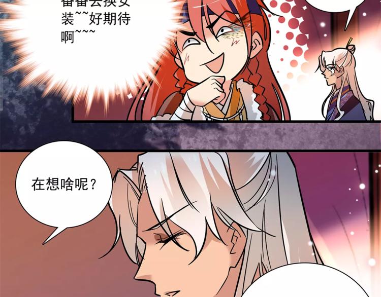 第78话 再见(1/2)-第78话