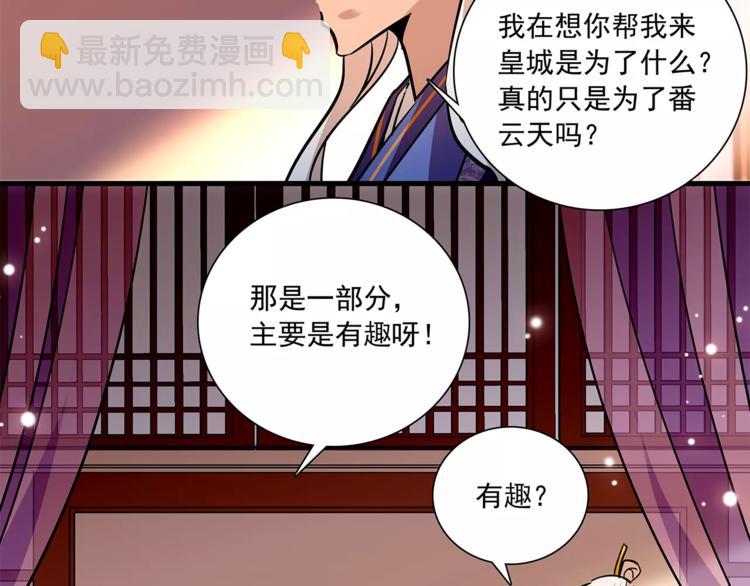 第78话 再见(1/2)-第78话