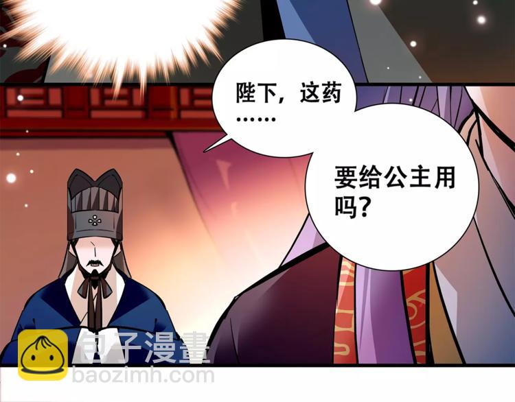 第80话 相信我(1/2)-第80话