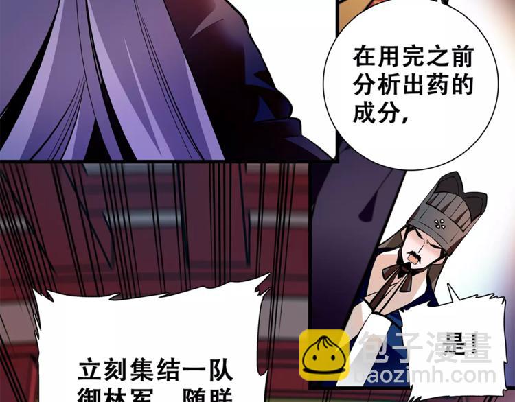 第80话 相信我(1/2)-第80话