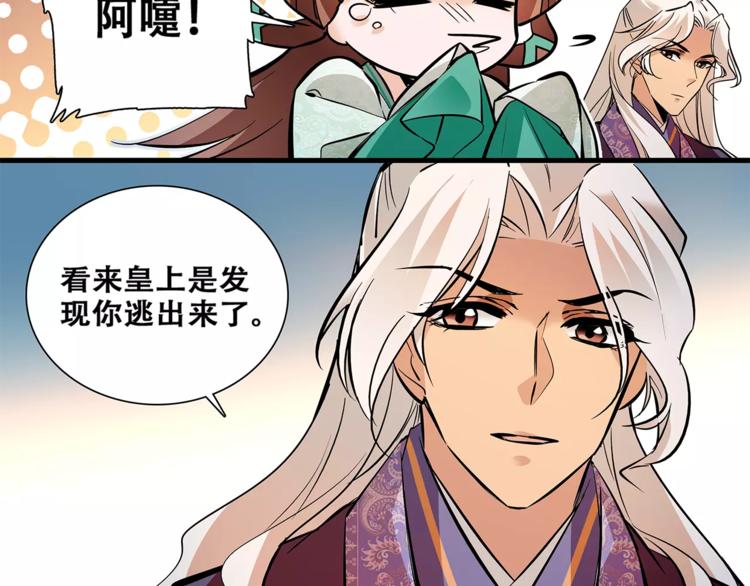 第80话 相信我(1/2)-第80话