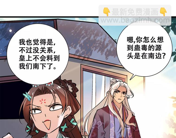 第80话 相信我(1/2)-第80话