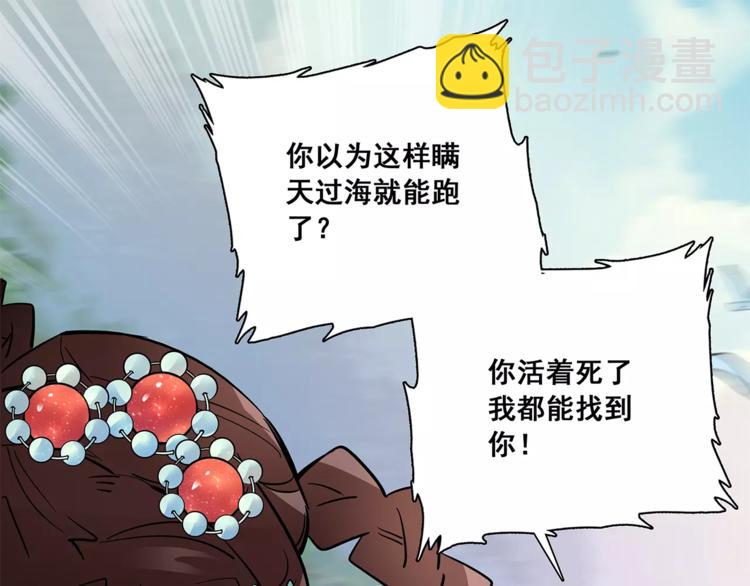 第82话 真心(1/2)-第82话