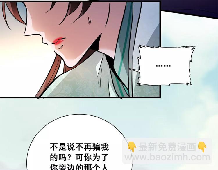 第82话 真心(1/2)-第82话