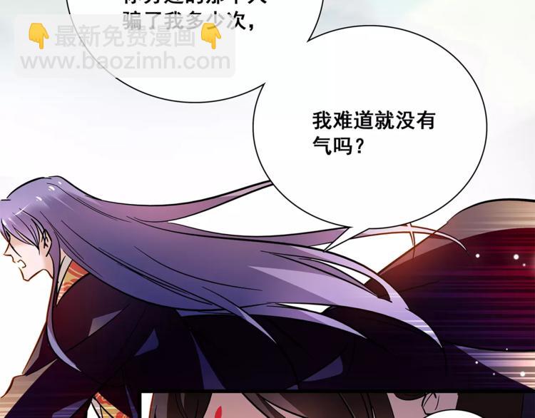 第82话 真心(1/2)-第82话