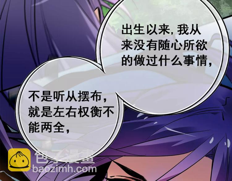 第84话 任性的选择(1/2)-第84话