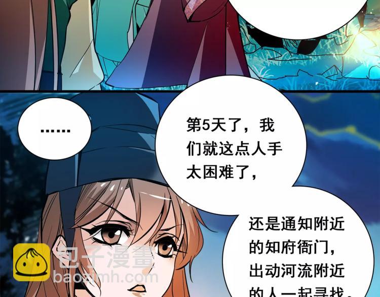 第84话 任性的选择(1/2)-第84话