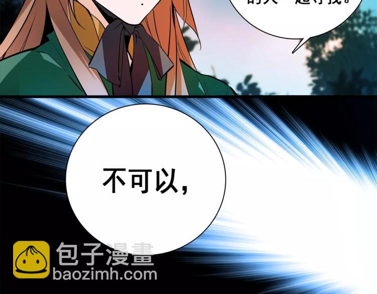 第84话 任性的选择(1/2)-第84话