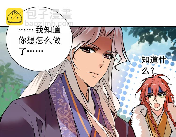 完结篇 只想陪你！-第86话