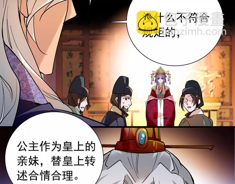 完结篇 只想陪你！-第86话