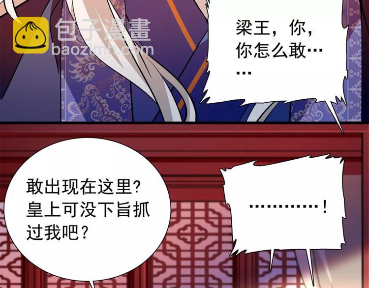 完结篇 只想陪你！-第86话