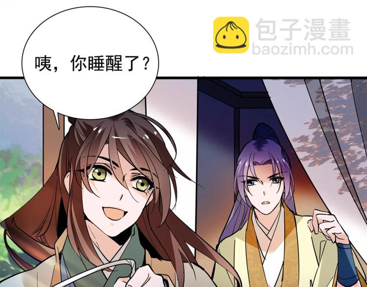 完结篇 只想陪你！-第86话