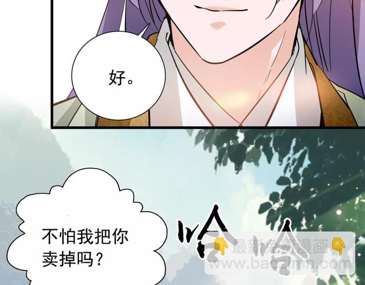 完结篇 只想陪你！-第86话