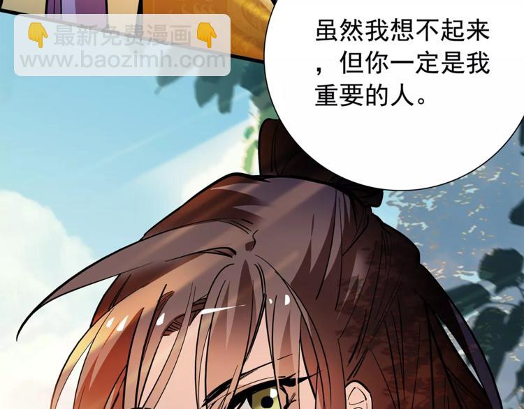 完结篇 只想陪你！-第86话