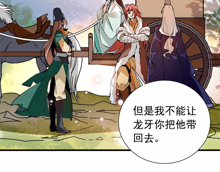 完结篇 只想陪你！-第86话