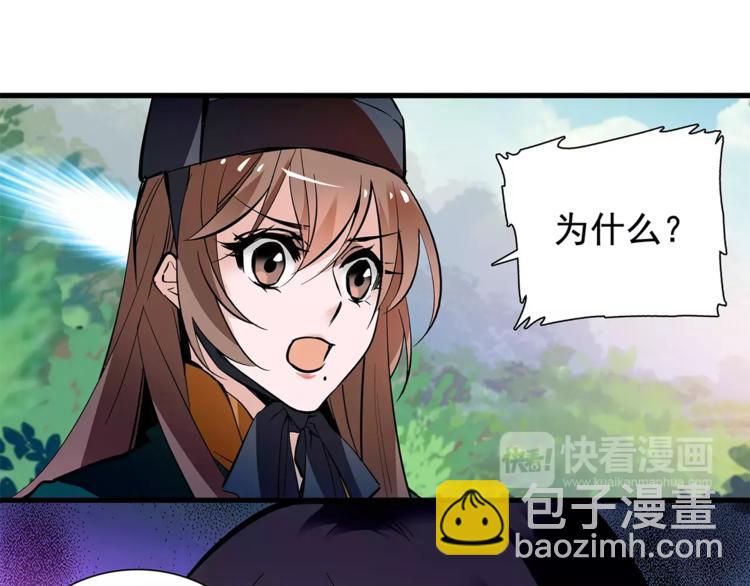 完结篇 只想陪你！-第86话