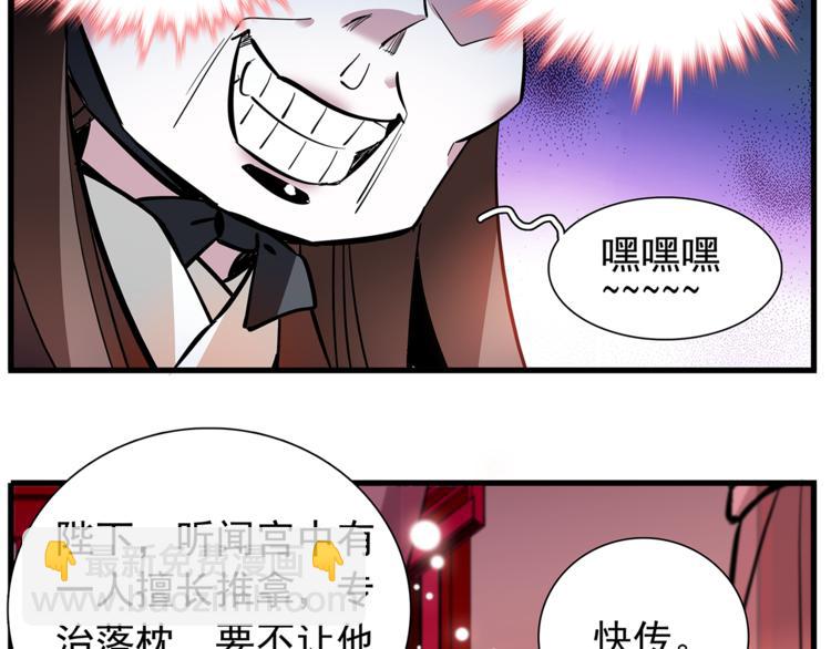 番外2 心计落空！-第88话