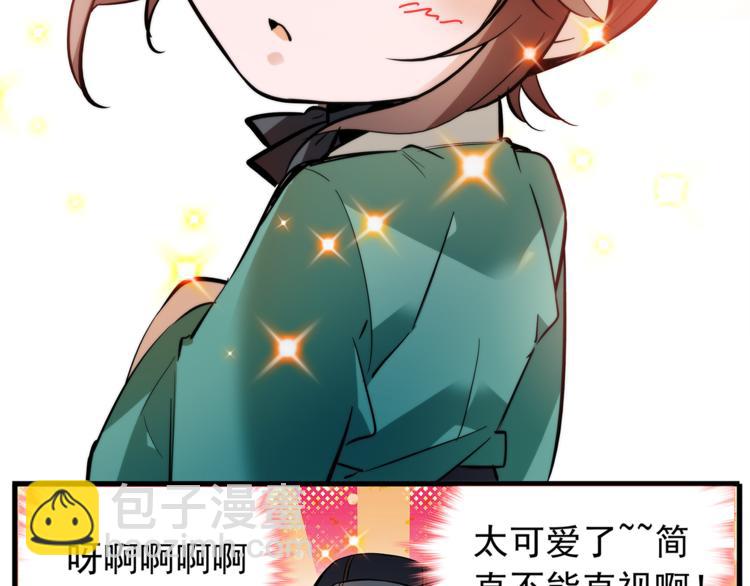 番外2 心计落空！-第88话